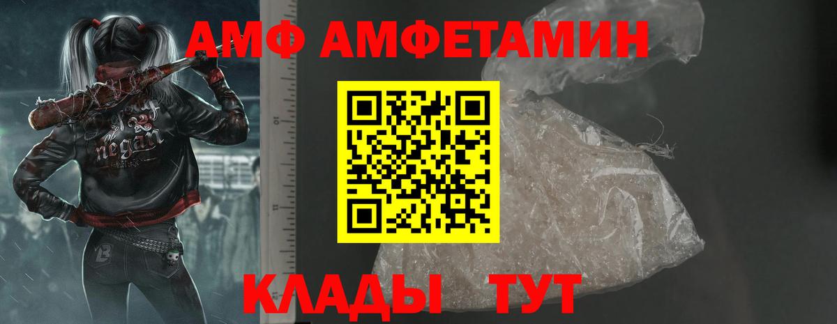 Заречный  АМФ  Вход с VPN  Амфетамин VHQ  АМФЕТАМИН 