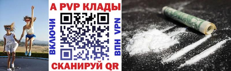 Альфа ПВП кристаллы  закладка  блэк спрут tor  Заречный 
