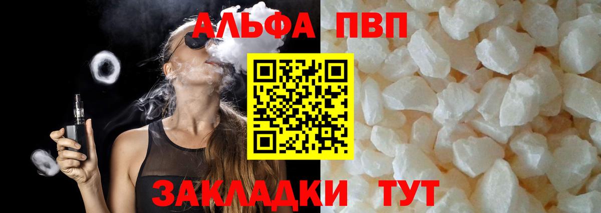 Alpha-PVP Crystall  Alfa_PVP  Заречный  Вход с VPN  Alfa_PVP Crystall  наркота  Alpha PVP СК КРИС 