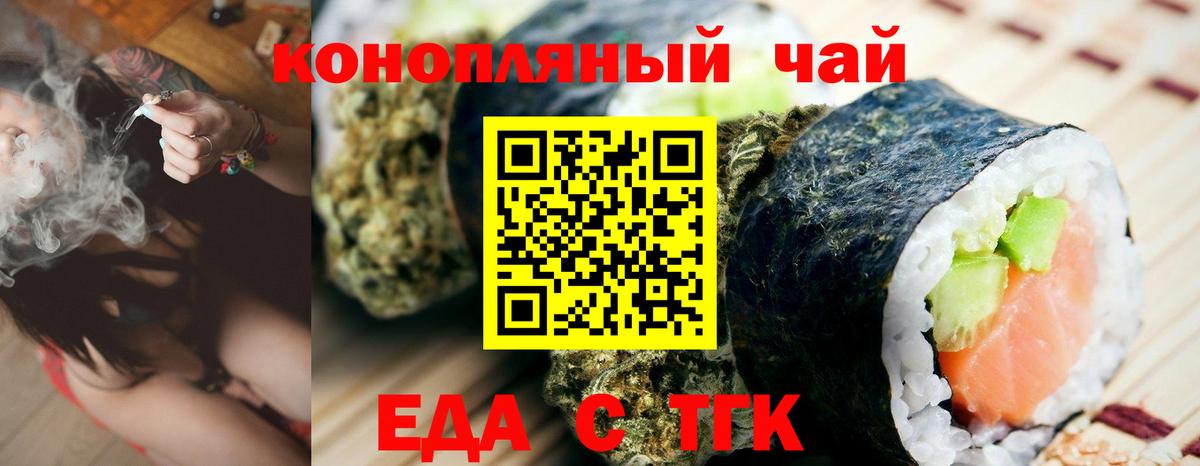 Заречный  Cannafood марихуана  Вход с VPN 