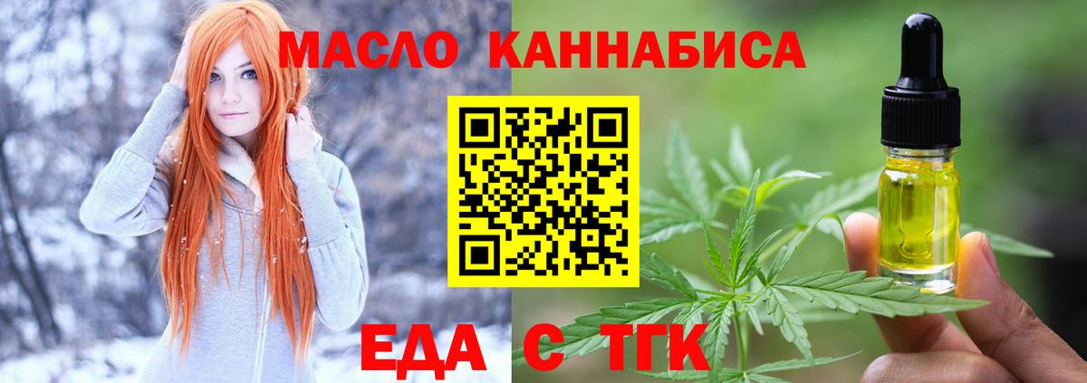 Cannafood конопля Заречный