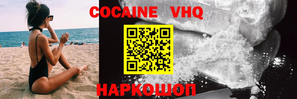 COCAIN Боливия  Вход с VPN  Заречный  COCAIN  Кокаин Columbia 