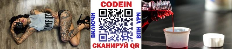 Codein Purple Drank маркетплейс Telegram Заречный
