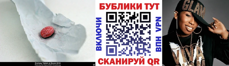 ЭКСТАЗИ круглые  Заречный 