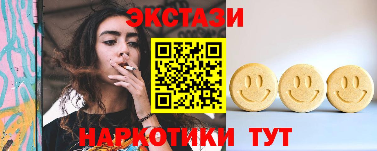 Экстази XTC Заречный