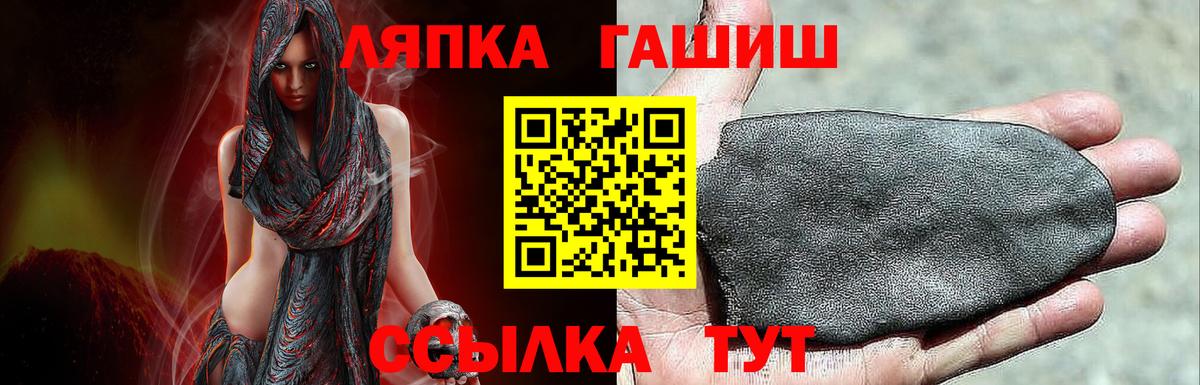 ГАШИШ hashish  Вход с VPN  Гашиш hashish  Заречный 