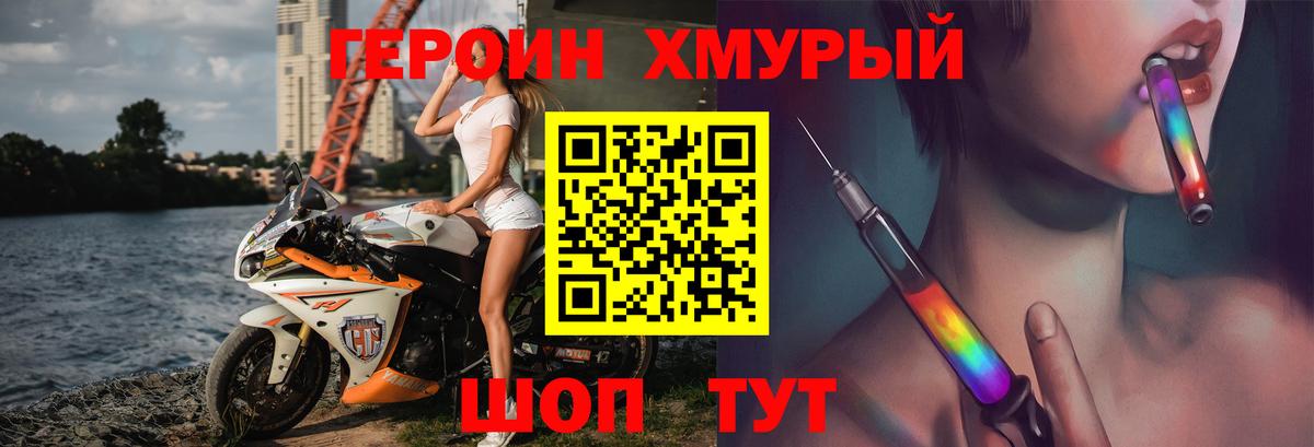 ГЕРОИН  Вход с VPN  Заречный  Героин гречка 