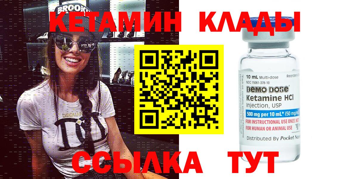 КЕТАМИН ketamine Заречный