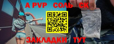 а пвп мука Малгобек
