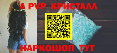 а пвп мука Малгобек