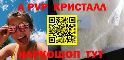 а пвп мука Малгобек