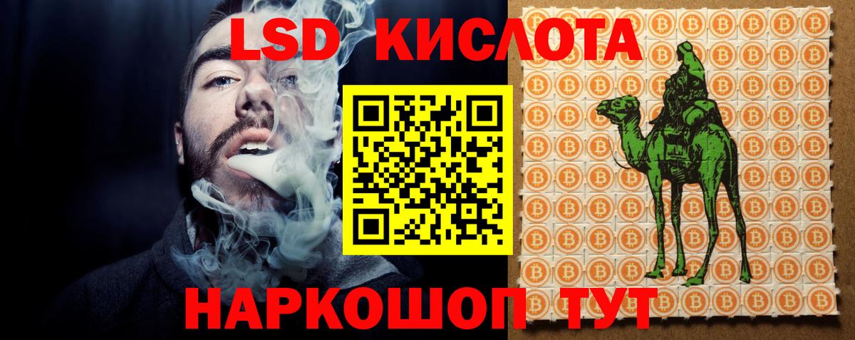 LSD-25 экстази ecstasy  Лсд 25 экстази  Заречный  Вход с VPN  LSD-25 экстази кислота 
