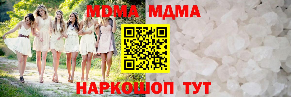 Заречный  MDMA Molly  Вход с VPN  MDMA молли 