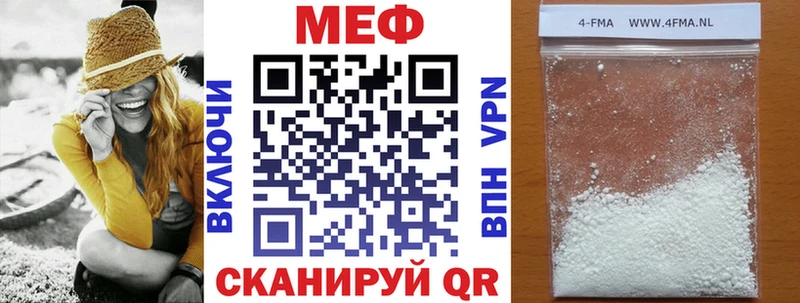МЯУ-МЯУ mephedrone  купить наркотик  Заречный 
