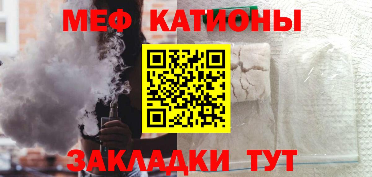 Заречный  МЕФ кристаллы  Меф  Меф  Меф VHQ  Вход с VPN 