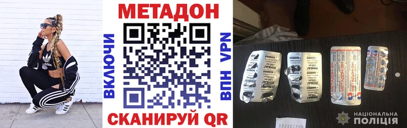 МЕТАДОН methadone Заречный