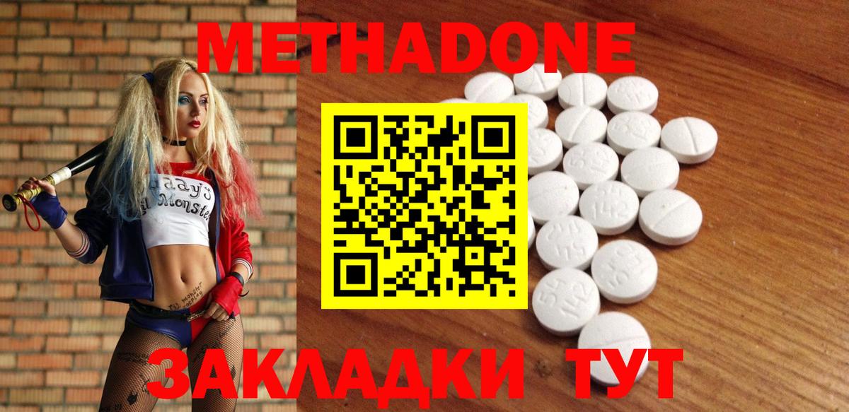 МЕТАДОН мёд Заречный