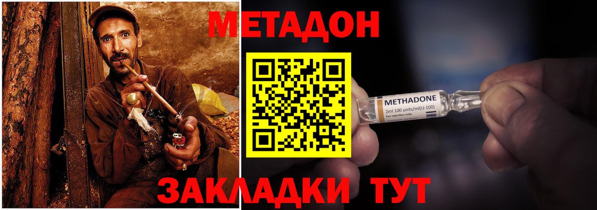 Заречный  Метадон белоснежный  Вход с VPN  МЕТАДОН methadone 
