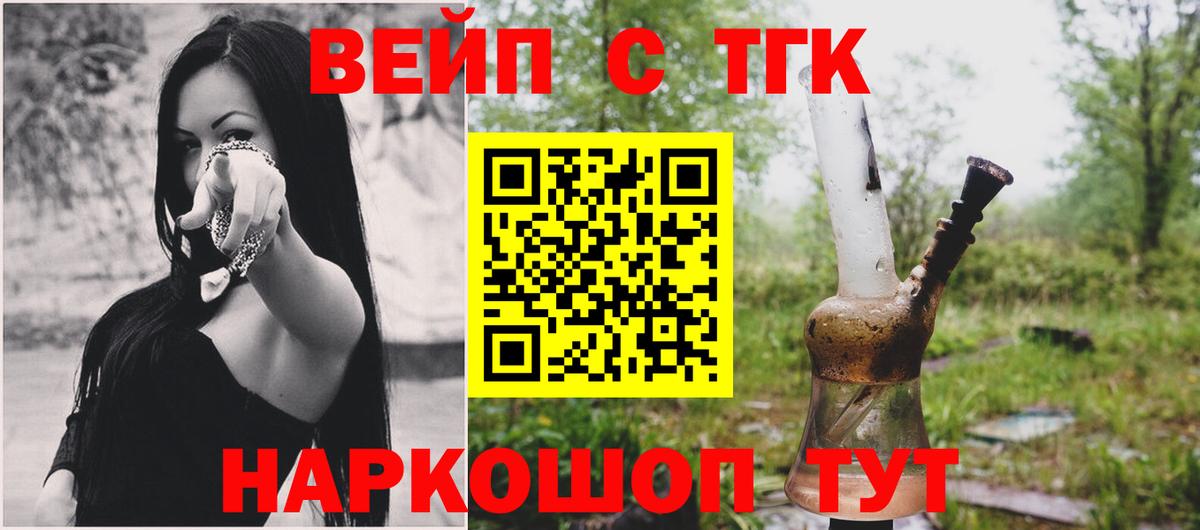 ТГК жижа Заречный