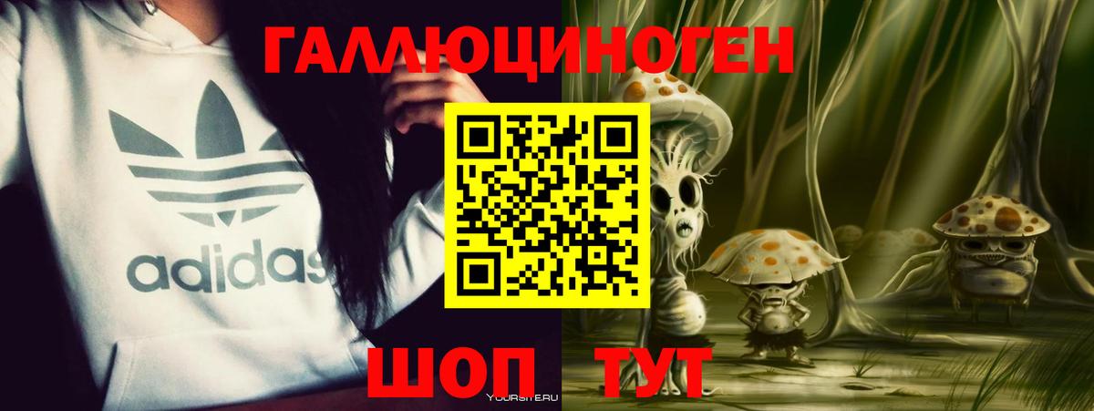 Галлюциногенные грибы ЛСД Заречный